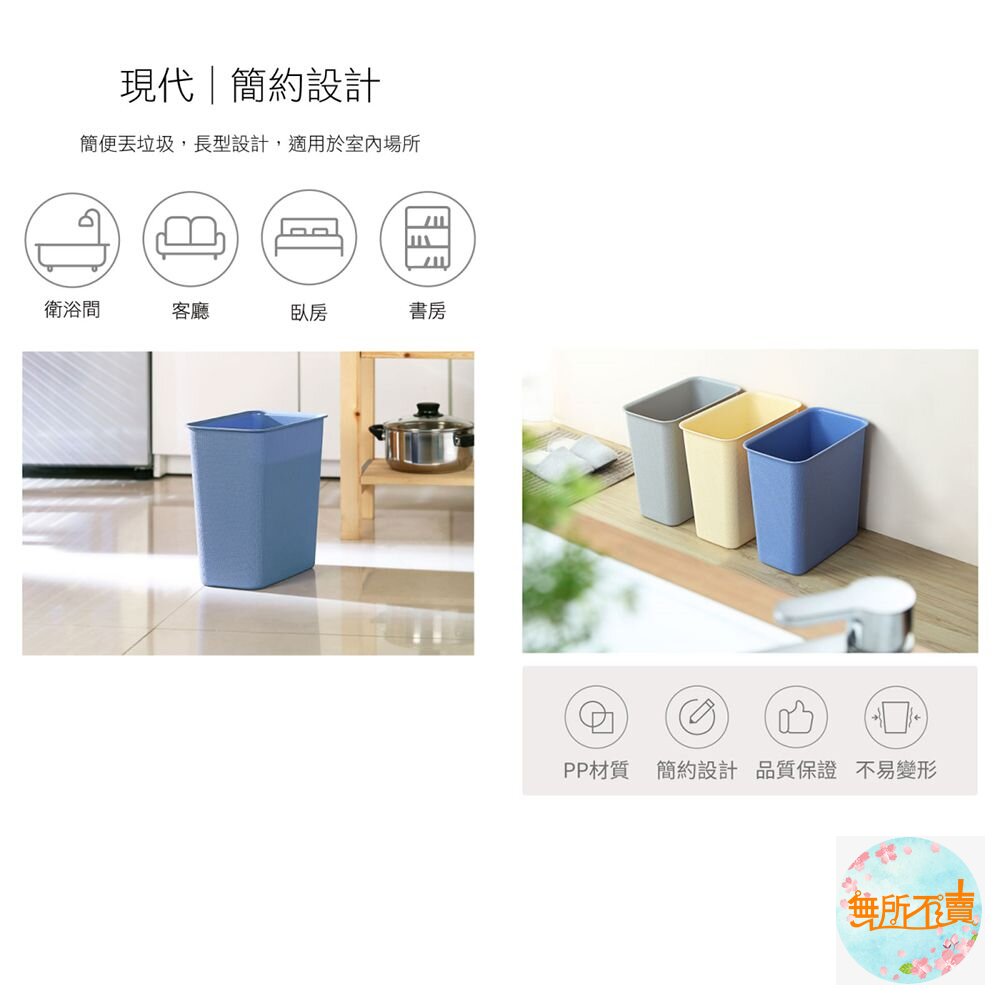 聯府 大長型京都垃圾桶 C3301-圖片-6