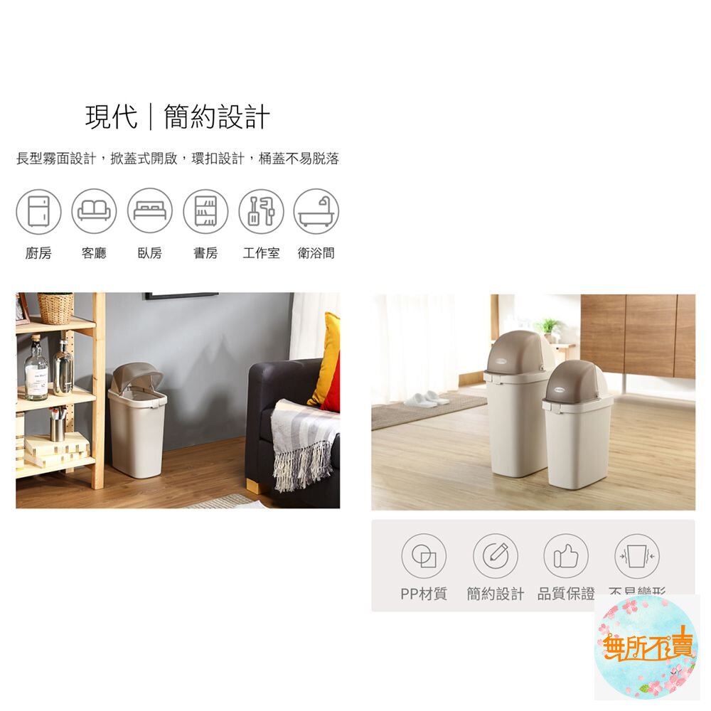 聯府 中福星垃圾筒 C6010 9L(超取只限2個)-圖片-3