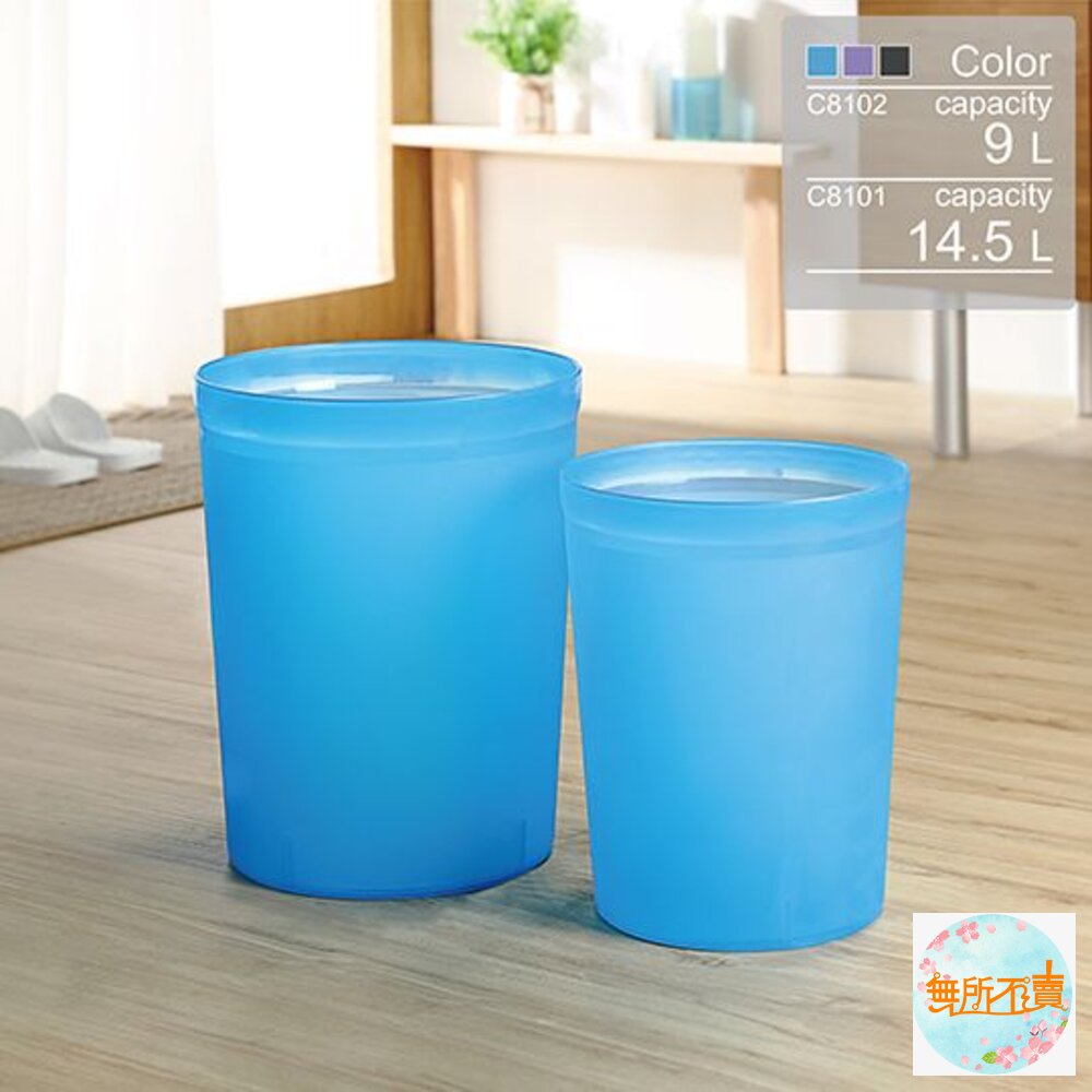 聯府 大芬蘭圓形垃圾桶 C8101 封面照片