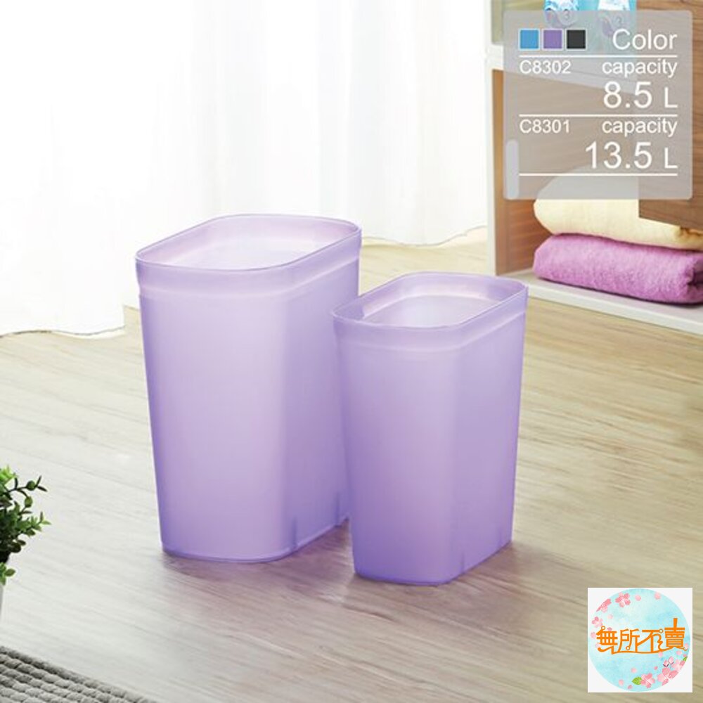 聯府 中挪威長型垃圾桶 C8302 封面照片