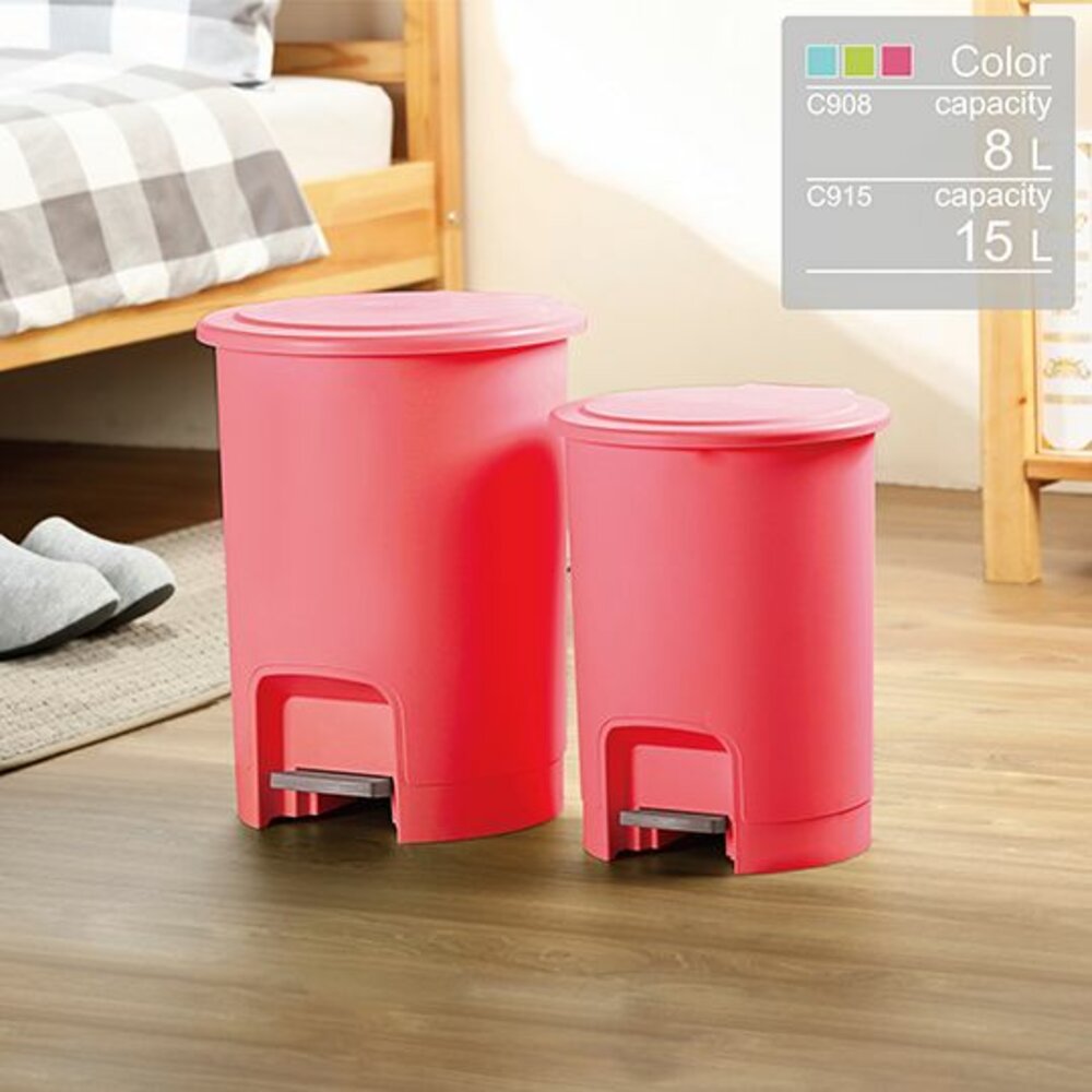 KEYWAY-C908-聯府 彩虹踏式垃圾桶8L C908