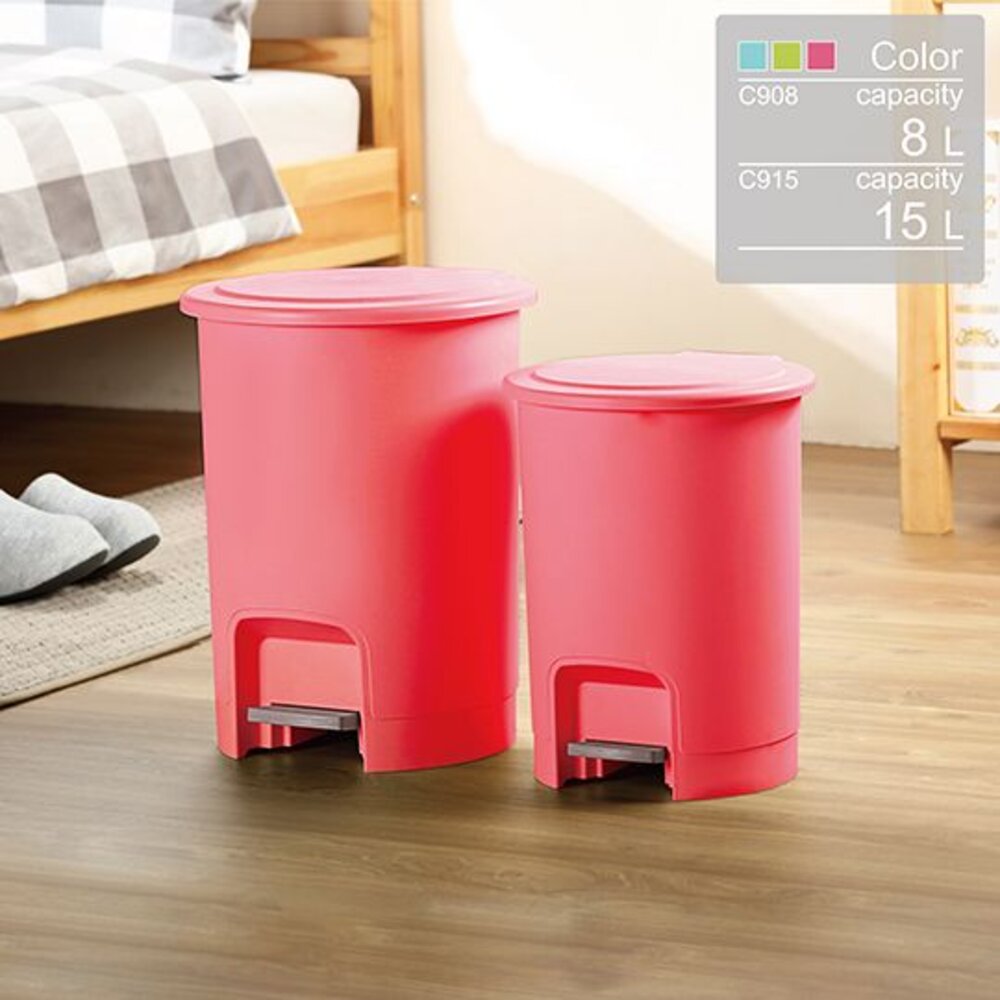 KEYWAY-C908-聯府 彩虹踏式垃圾桶8L C908