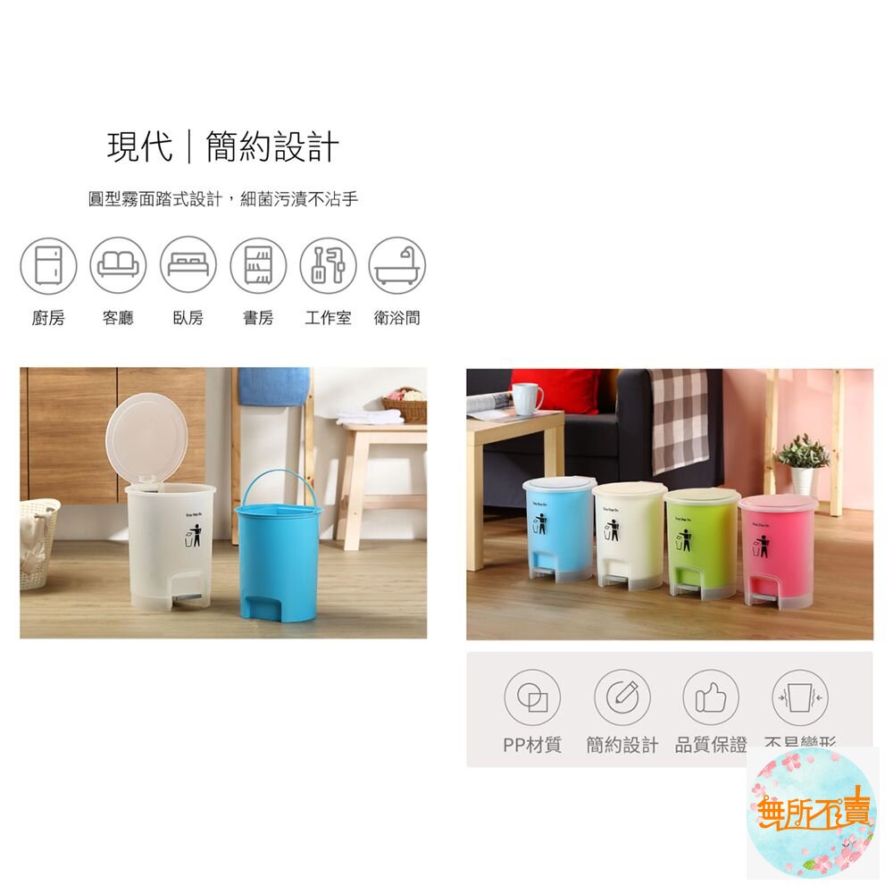 聯府 CH15馬卡龍踏式桶15L-圖片-4