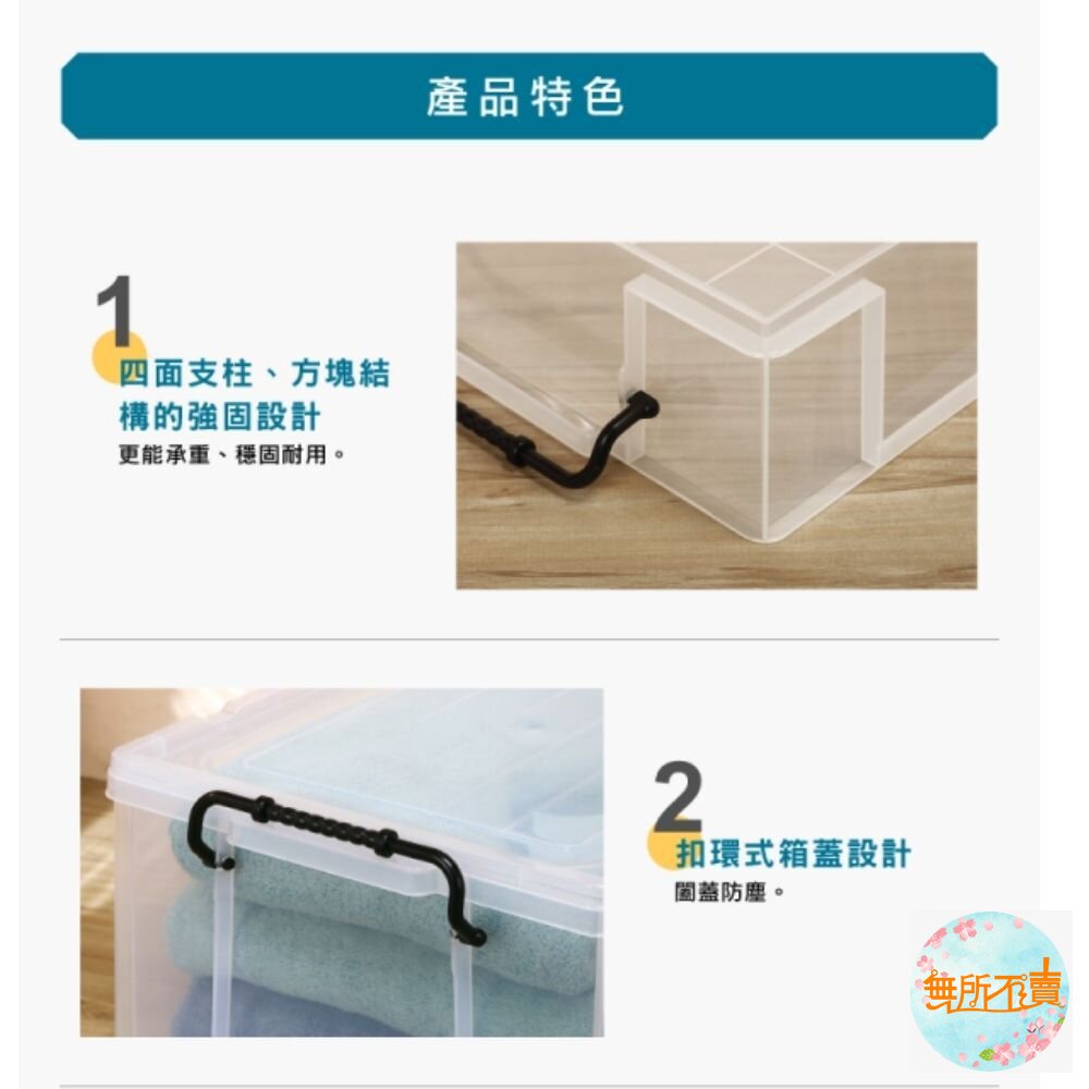 KEYWAY耐久15型透明整理箱15L收納箱CK-15-圖片-2