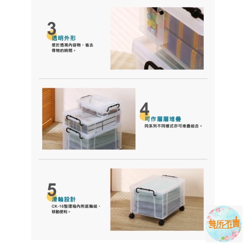 KEYWAY耐久15型透明整理箱15L收納箱CK-15-圖片-3