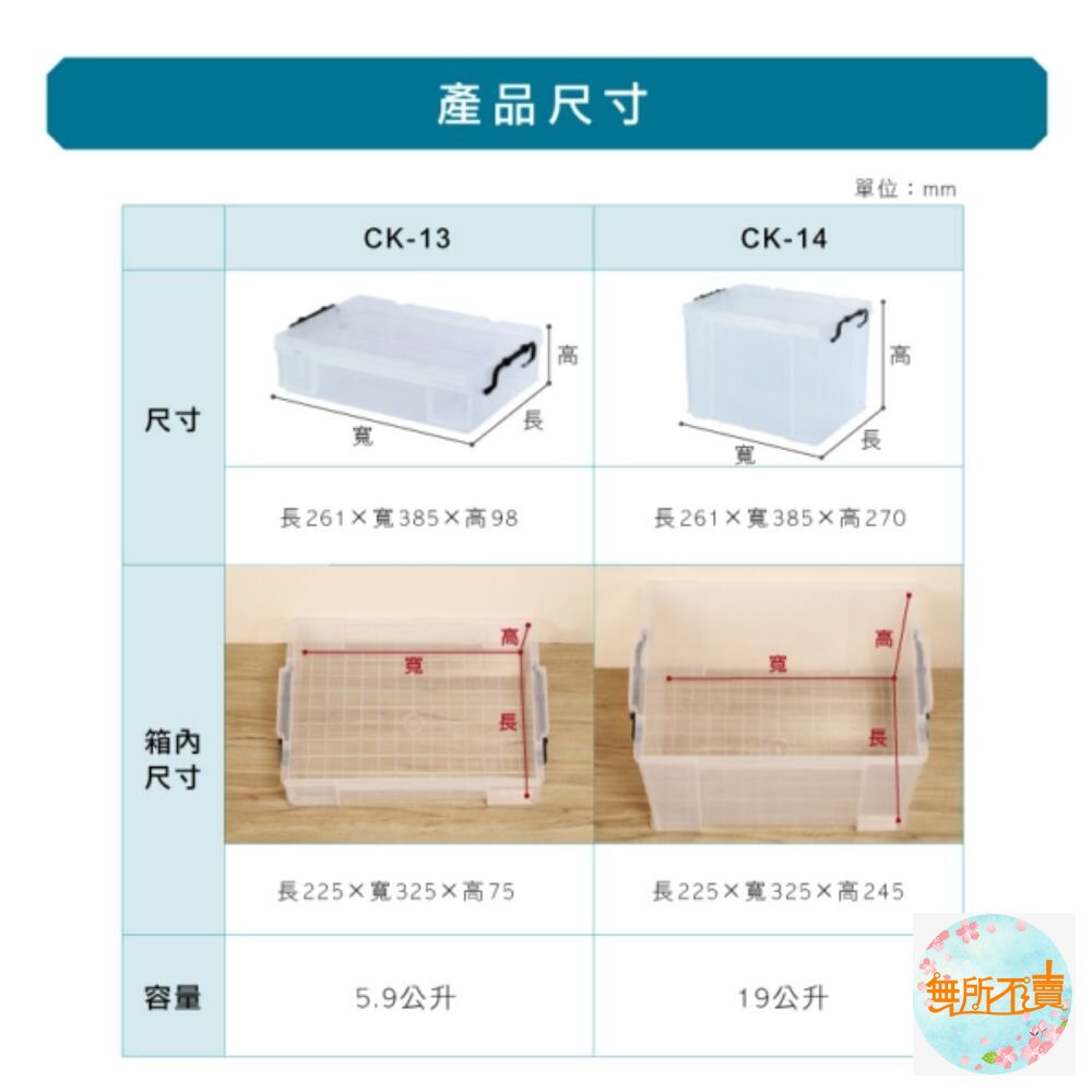KEYWAY耐久15型透明整理箱15L收納箱CK-15-圖片-4