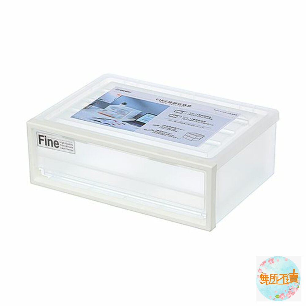 聯府 FINE抽屜收納盒 2.8L 單抽/雙抽 CK-11/CK-12-圖片-1