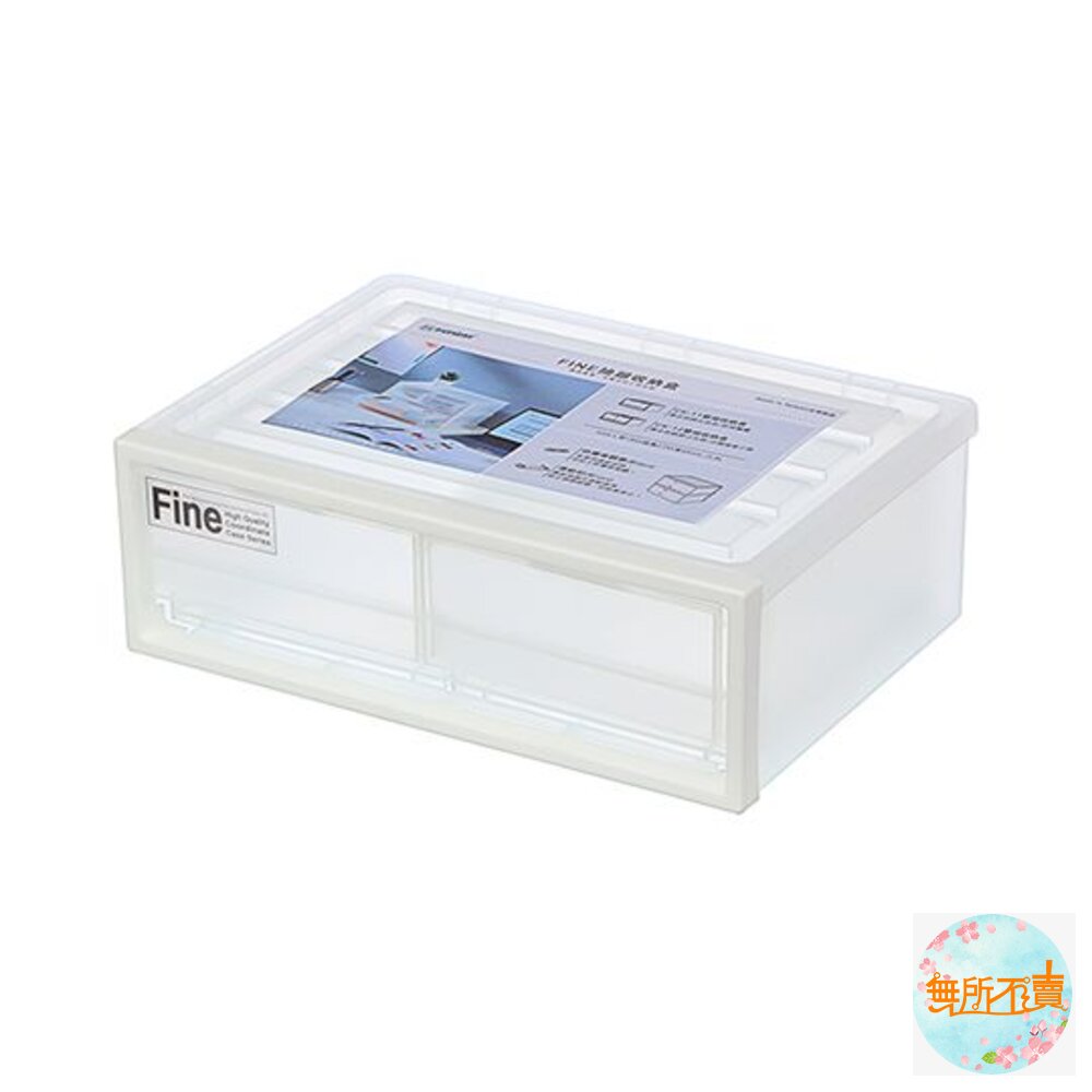 聯府 FINE抽屜收納盒 2.8L 單抽/雙抽 CK-11/CK-12-圖片-2