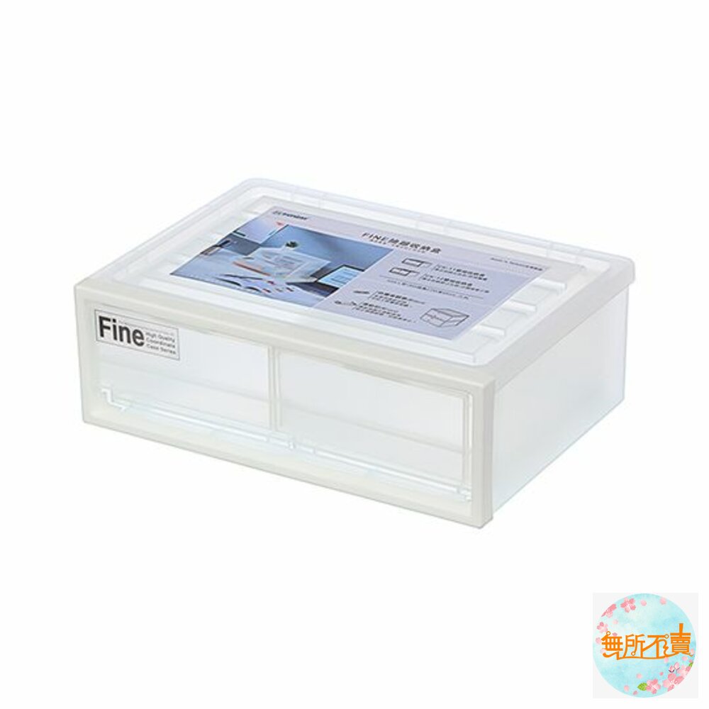 聯府 FINE抽屜收納盒 2.8L 單抽/雙抽 CK-11/CK-12-圖片-2