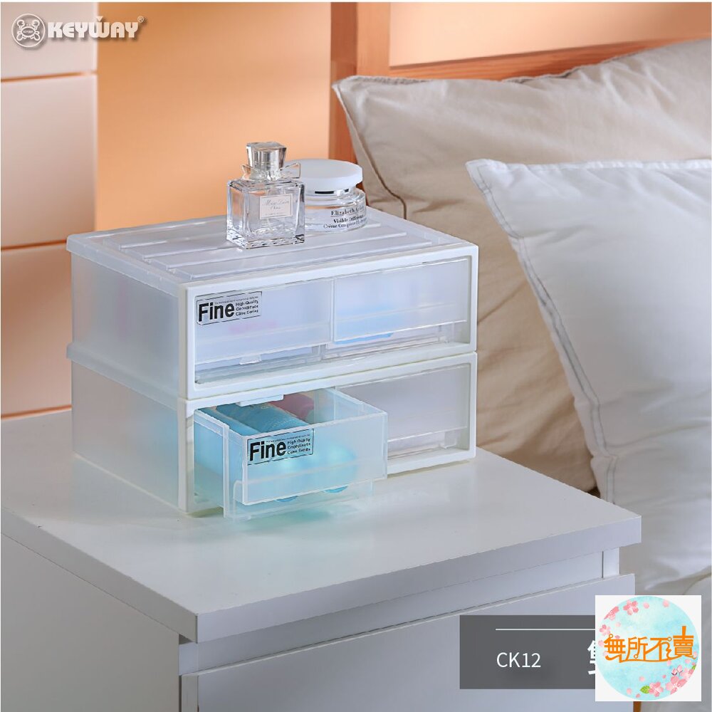 聯府 FINE抽屜收納盒 2.8L 單抽/雙抽 CK-11/CK-12-圖片-4