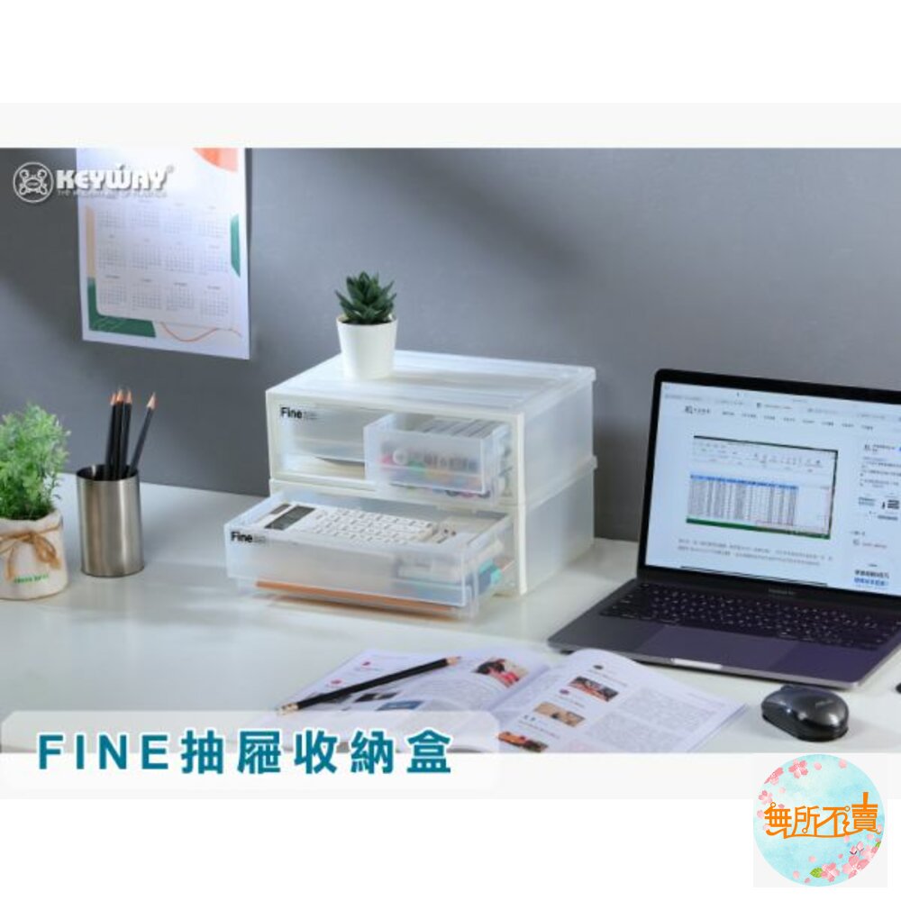 聯府 FINE抽屜收納盒 2.8L 單抽/雙抽 CK-11/CK-12-圖片-6