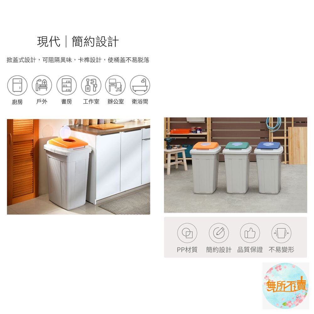 聯府 日式分類42L附蓋桶 CL42-圖片-5