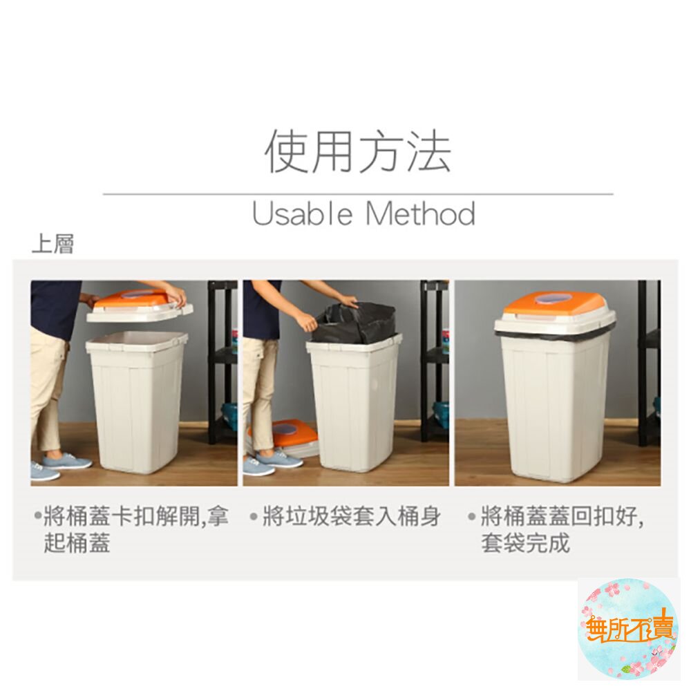 聯府 日式分類42L附蓋桶 CL42-圖片-6