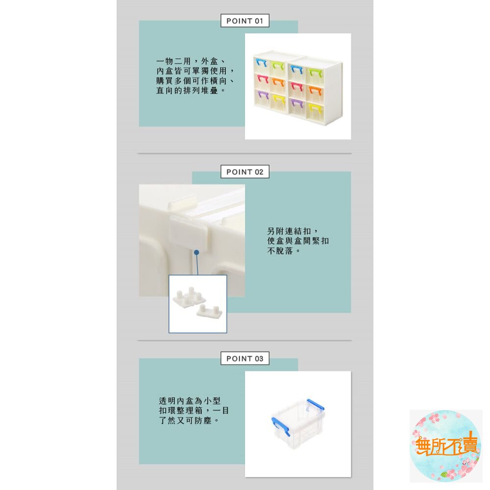 聯府 小嬌點連結盒(6入) CM-506-圖片-3