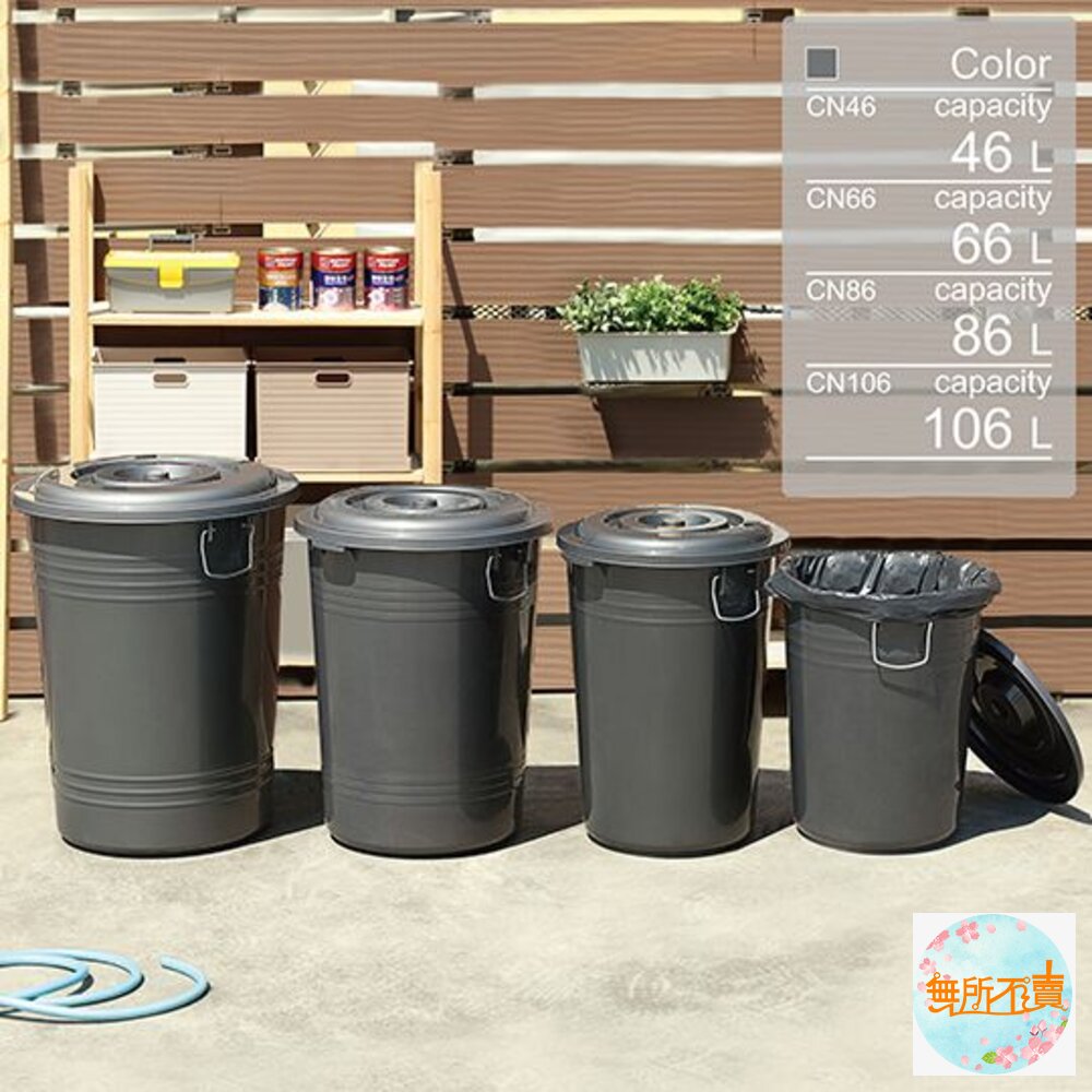 聯府銀采萬能桶CN46