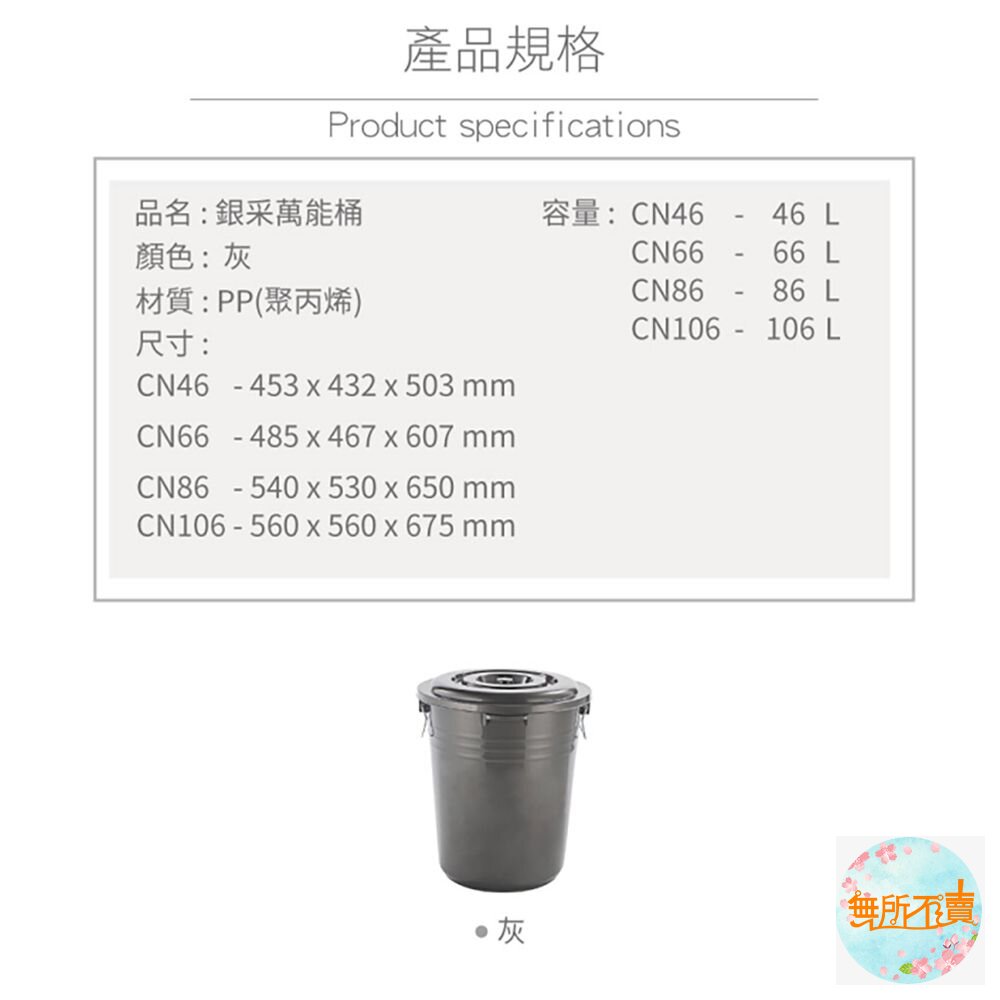 聯府 銀采萬能桶 CN66-圖片-6