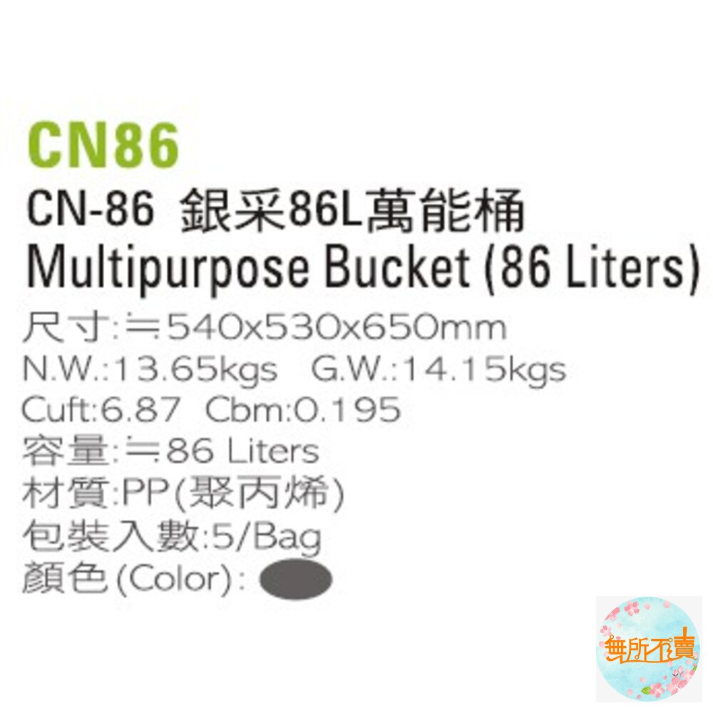 聯府 銀采萬能桶 CN86-圖片-2