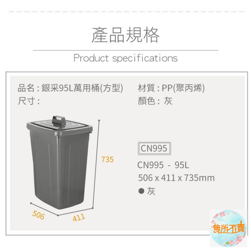 聯府 銀采萬能桶(方型) CN995-圖片-5