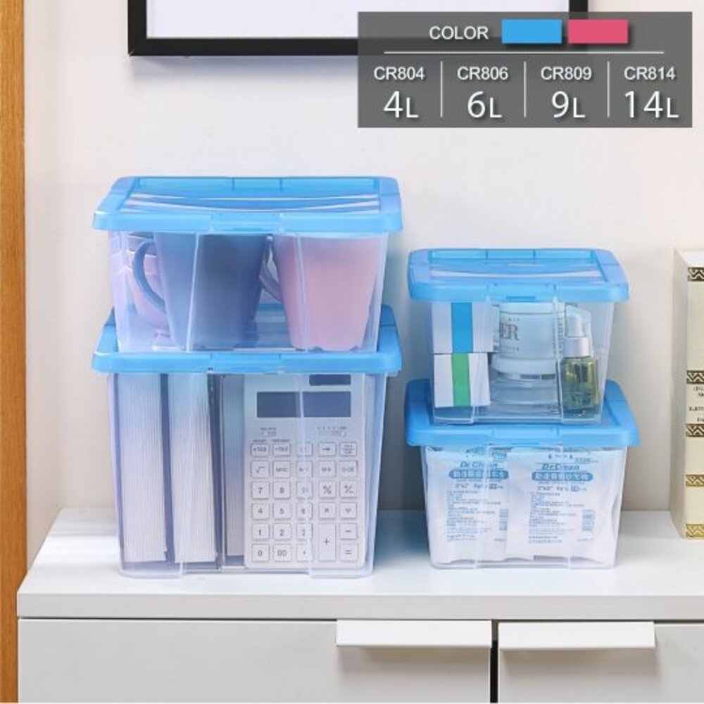 KEYWAY-CR-804-814-KEYWAY  常用收納盒14L  CR-814