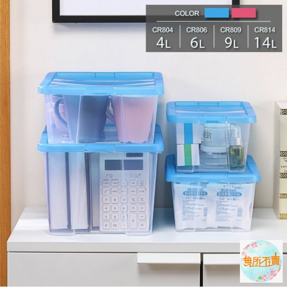 KEYWAY常用收納盒14LCR-814
