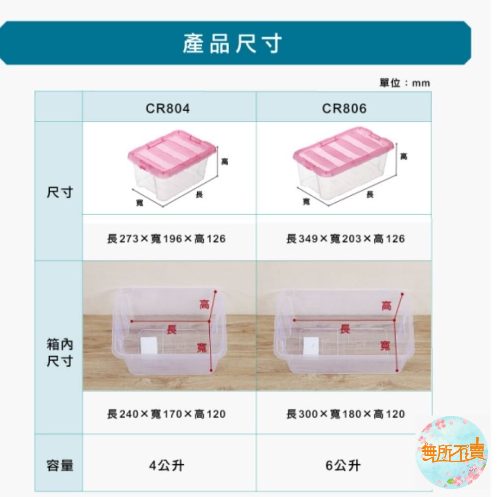 KEYWAY常用收納盒6L CR-806-圖片-3