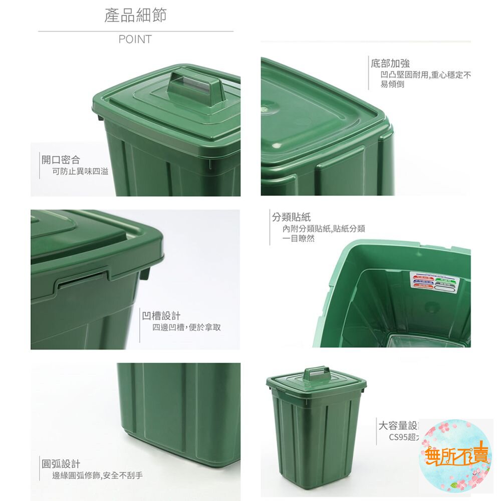 聯府 特大方型95L資源回收筒 CS95-圖片-5