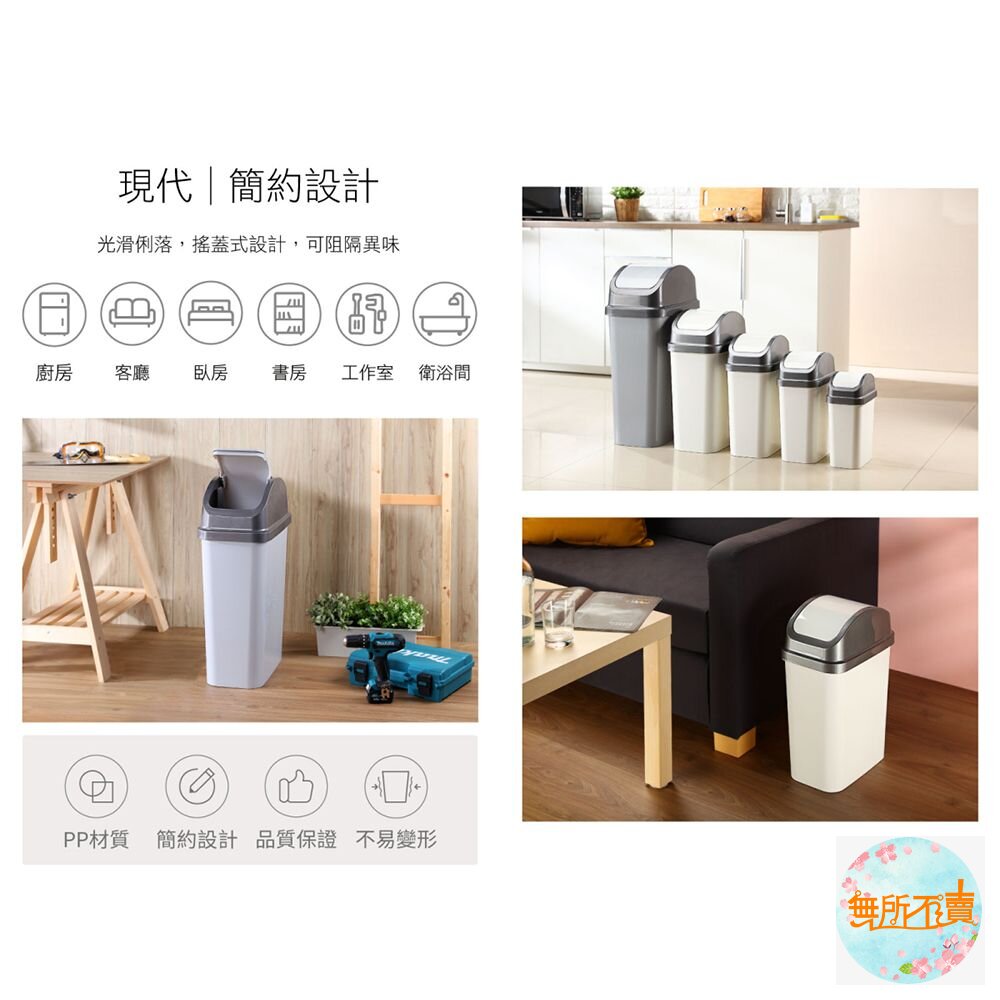 聯府 天使25L附蓋垃圾桶 CV-325-圖片-2