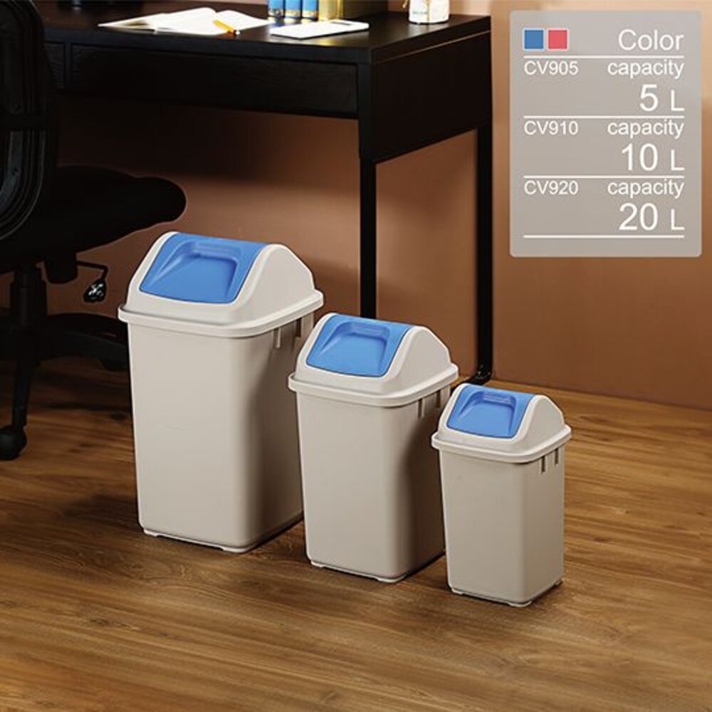 KEYWAY-CV905-聯府 環保媽媽5L附蓋垃圾桶 CV905