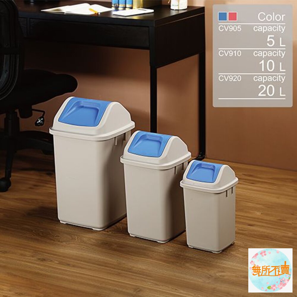 聯府 環保媽媽5L附蓋垃圾桶 CV905 封面照片