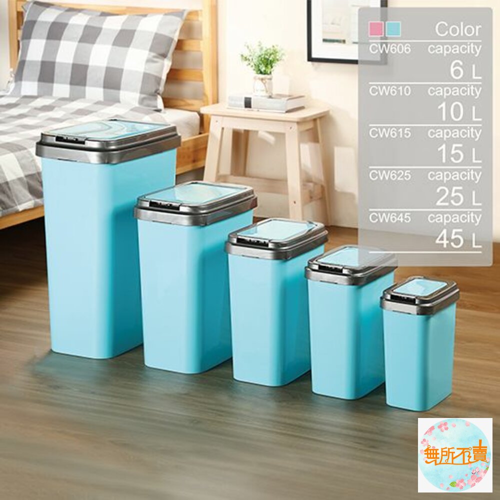 聯府 可潔押式垃圾桶6L CW-606 封面照片