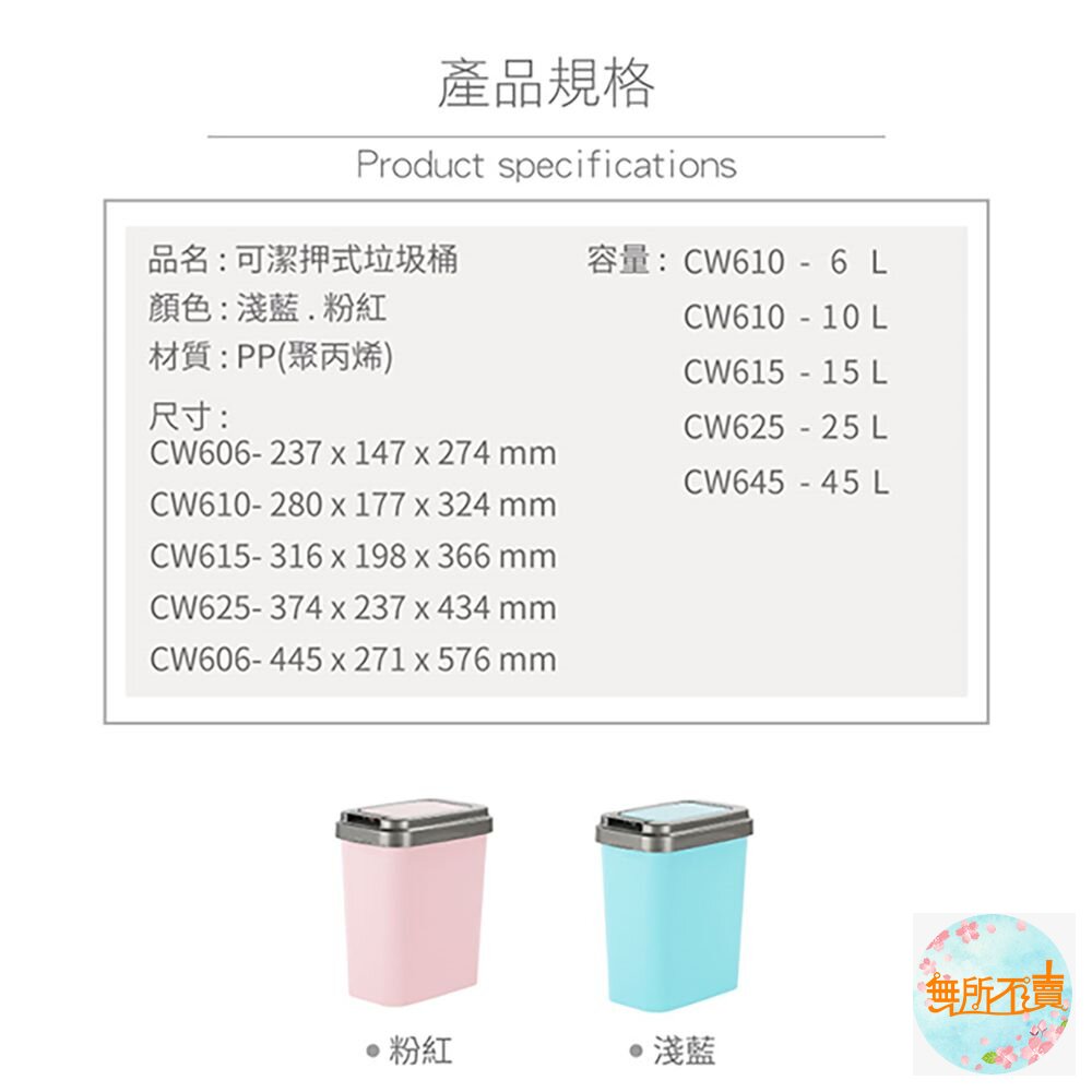聯府 可潔押式垃圾桶25L CW-625-圖片-6