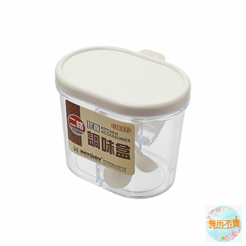 聯府珍香調味盒:單格/2格