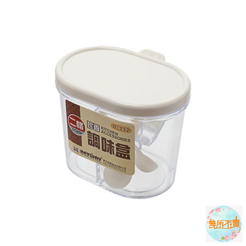 聯府 珍香調味盒：單格/2格 封面照片