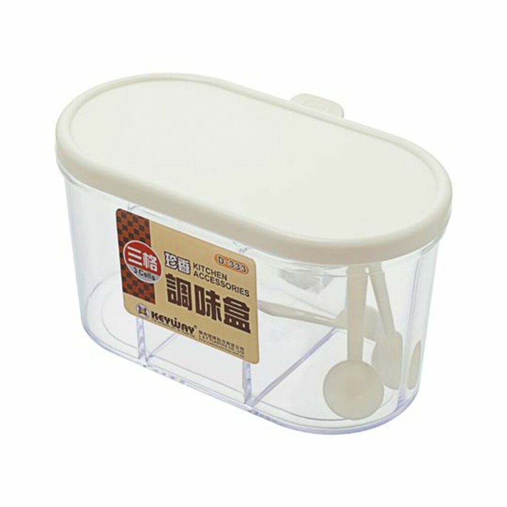 KEYWAY-D333-聯府 珍香三格調味盒D-333