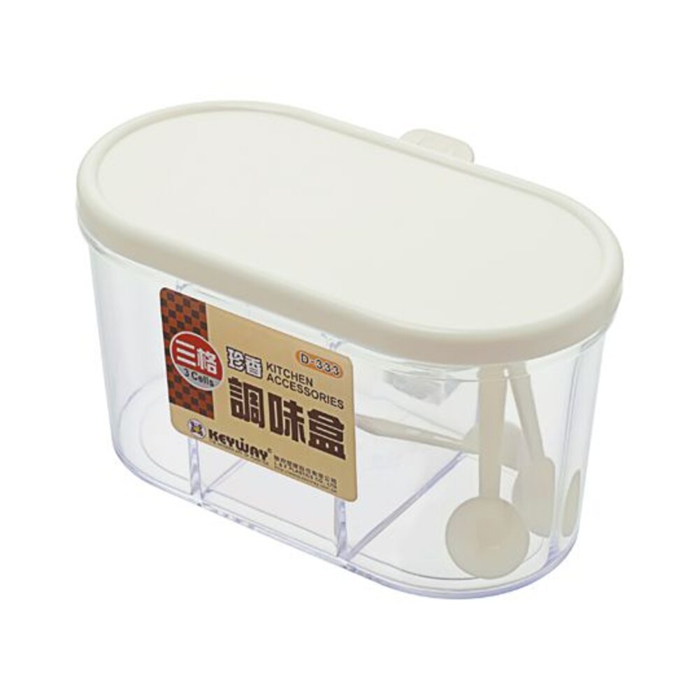 KEYWAY-D333-聯府 珍香三格調味盒D-333