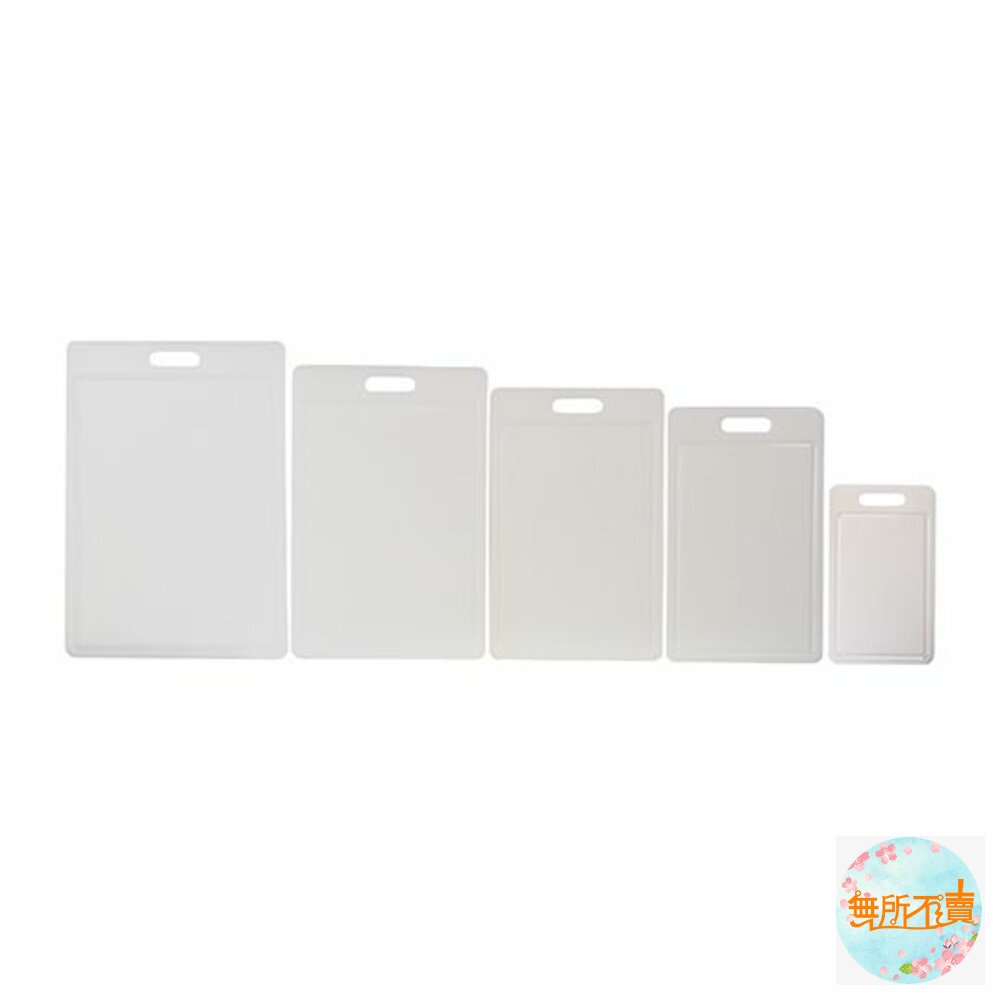 聯府水果PE板D-419砧板