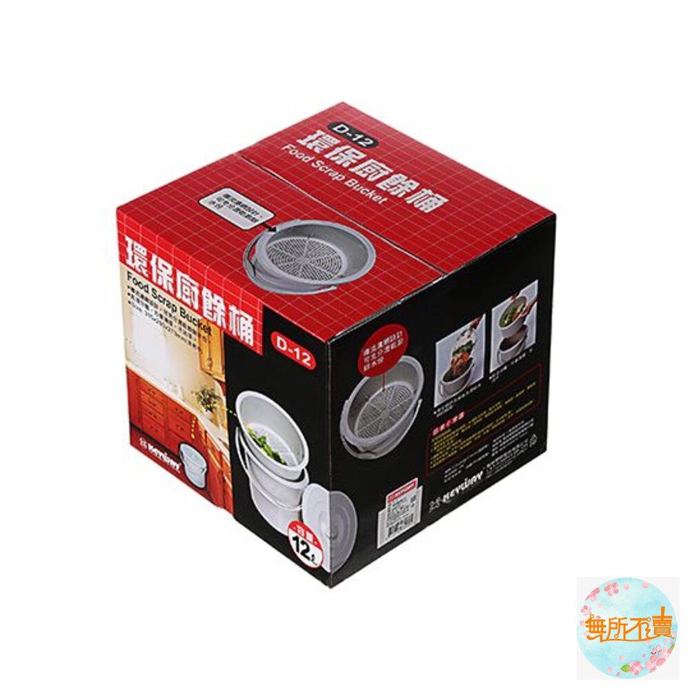 聯府 環保廚餘桶7L 食物回收垃圾桶 D-7-圖片-4
