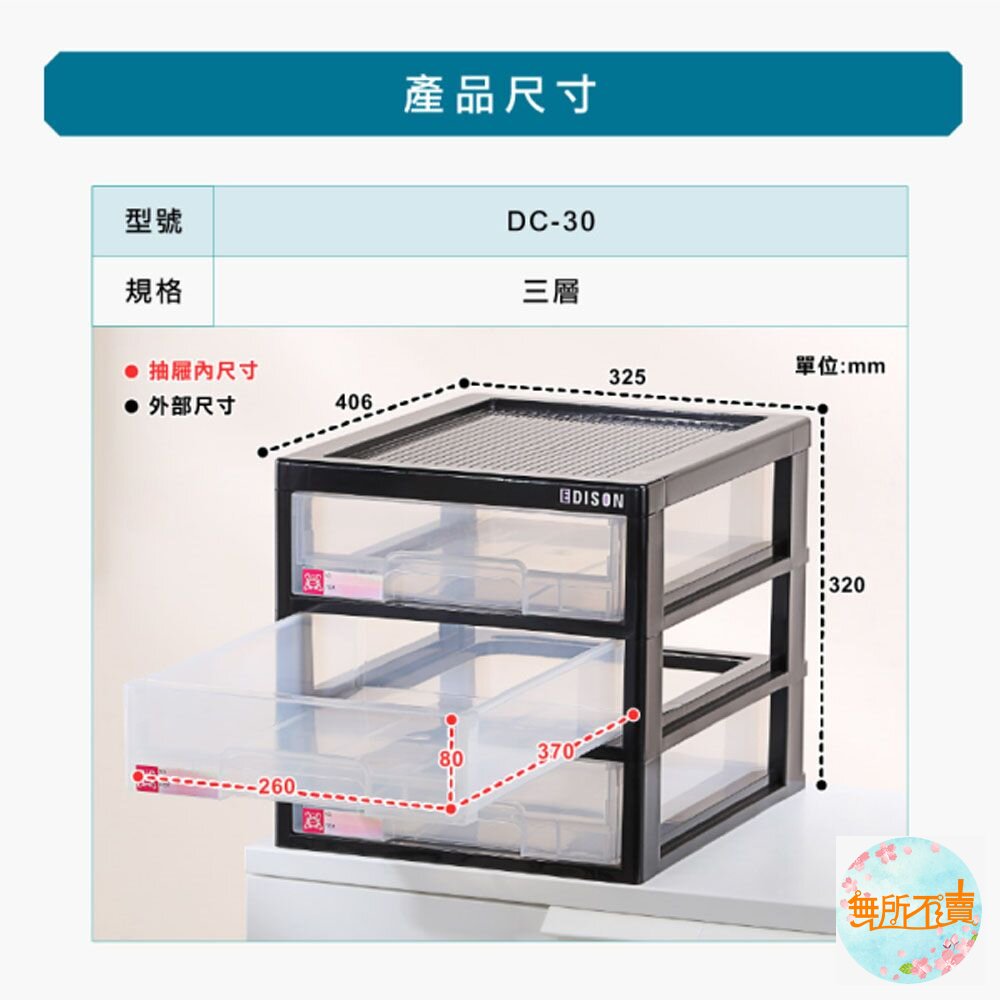 聯府 愛迪生附輪層櫃(收納櫃 公文櫃 資料收納 置物櫃)-圖片-4
