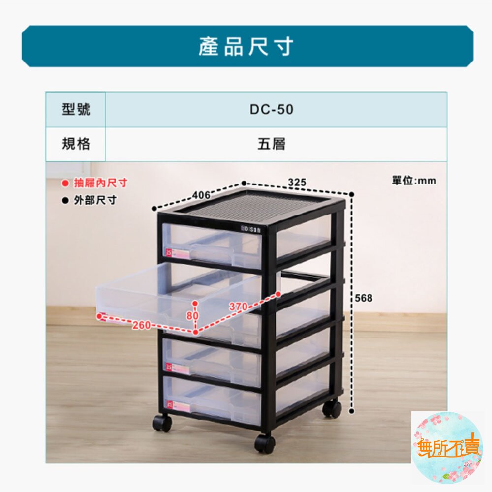 聯府 愛迪生附輪層櫃(收納櫃 公文櫃 資料收納 置物櫃)-圖片-5