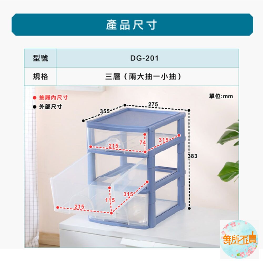 聯府 經典三層文書櫃DG-201-圖片-1
