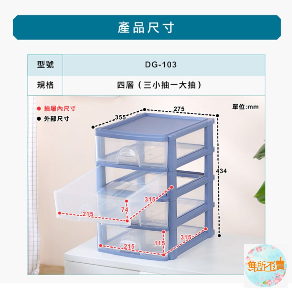 聯府 經典三層文書櫃DG-201-圖片-2