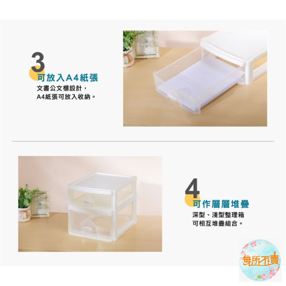 聯府 A4文書整理箱(淺型) DM-011 小物收納-圖片-3