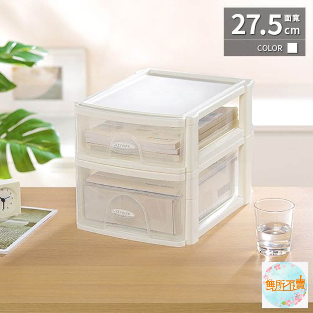 聯府A4文書整理箱(淺型)DM-011小物收納