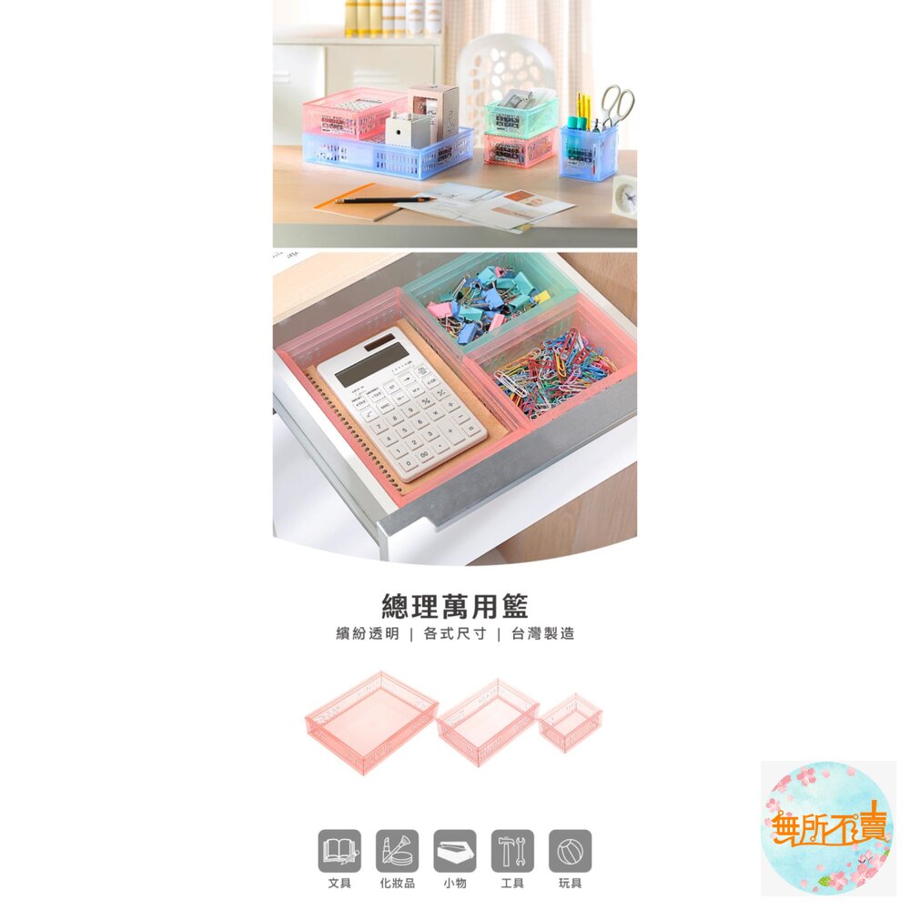 聯府 總理萬用籃(大)DT-01-圖片-2