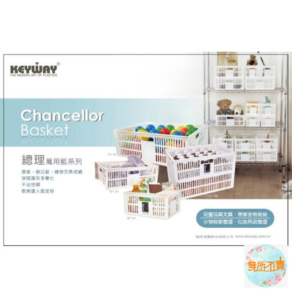 聯府 深型超大總理萬用籃 DT-48 40L-圖片-2