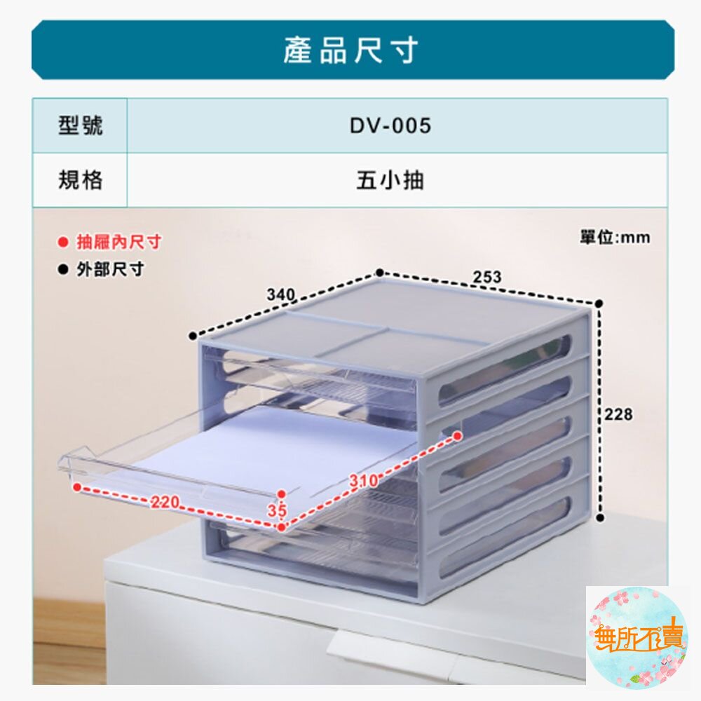 KEYWAY 保加利公文櫃(5小抽)DV-005-圖片-2
