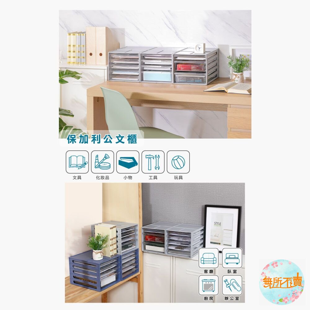KEYWAY 保加利公文櫃(5小抽)DV-005-圖片-7