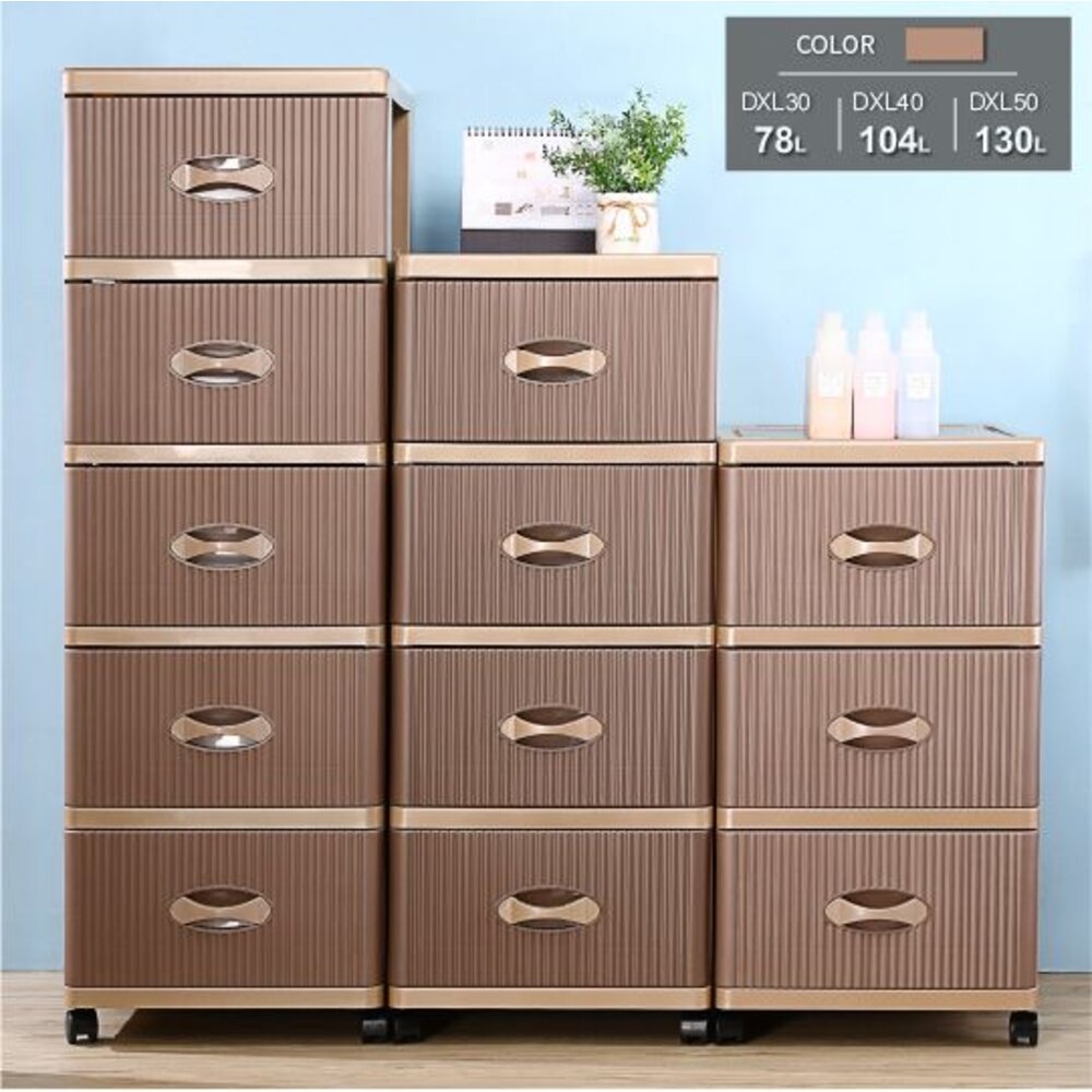 KEYWAY-DXL-30-台灣製 KEYWAY 聯府風尚層櫃  ( 收納櫃 整理櫃 斗櫃 置物櫃  抽屜櫃 衣物櫃)