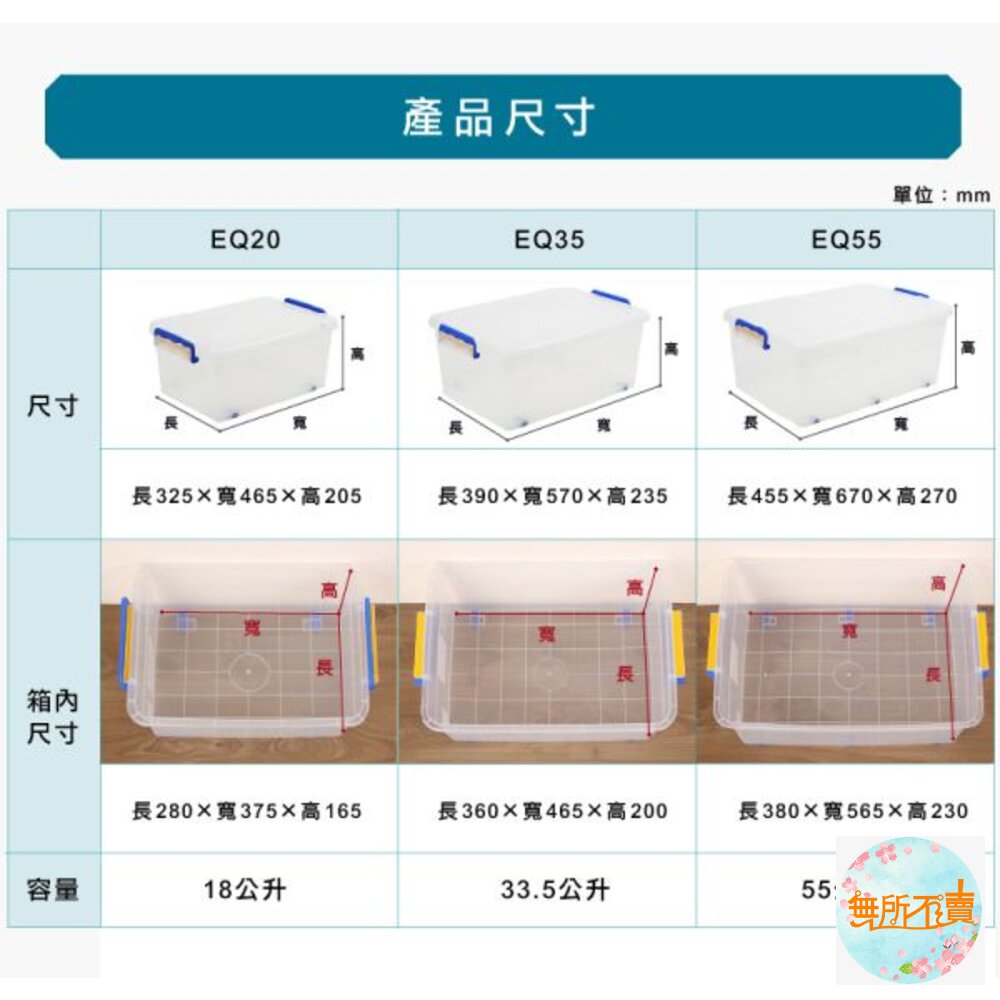MIT 活力箱EQ-35收納33.5L-圖片-3