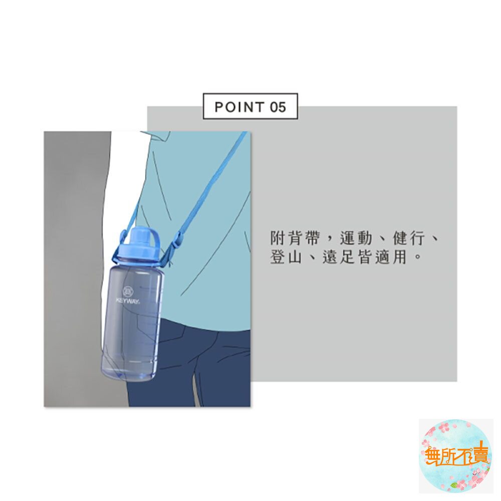 聯府 加水站水壺1L 附背帶 ER-1000-圖片-7